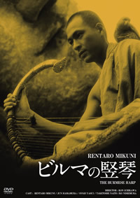 ビルマの竪琴イメージ1