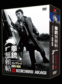 拳銃無頼帖コンプリートDVD-BOXイメージ1