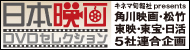 日本映画DVDセレクションへ
