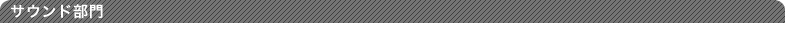 �T�E���h����