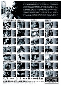 日活映画100年の青春 梅田