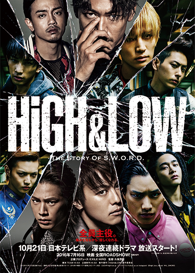 HiGH&LOW_P1.jpg