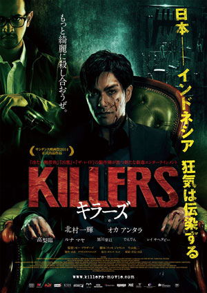 KILLERS_poster_FIX.jpg