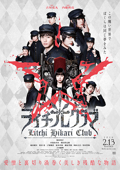 Litchi_poster.jpg