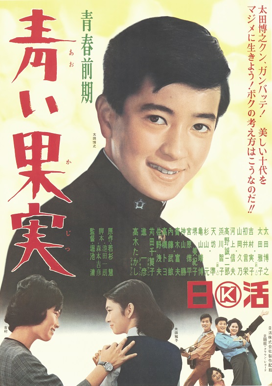 青い果実 映画」の検索結果 - Yahoo!検索