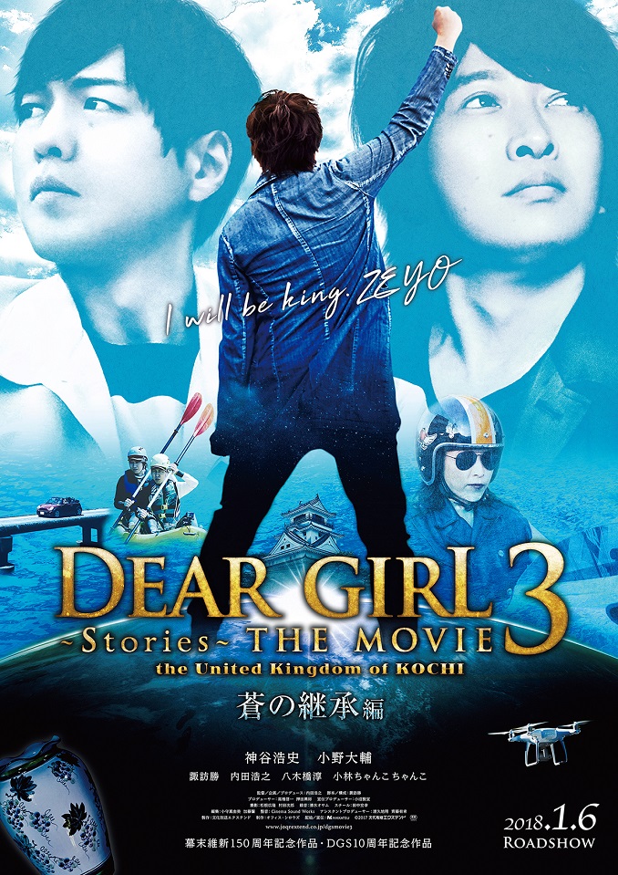 Dear Girl〜Stories〜 神谷浩史 小野大輔 まとめ売り 【公式通販】