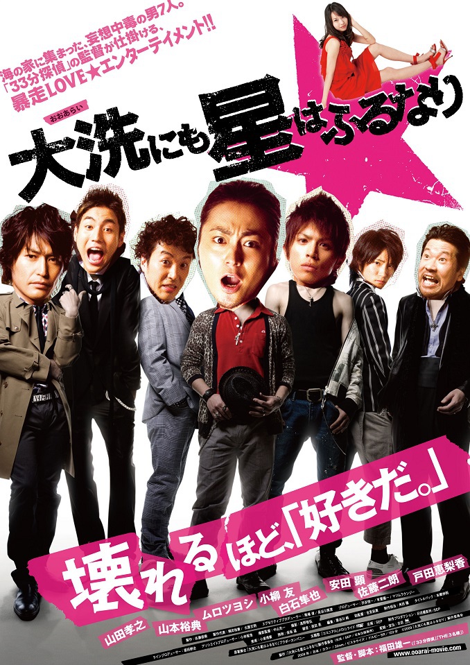 大洗にも星はふるなり 映画 日活