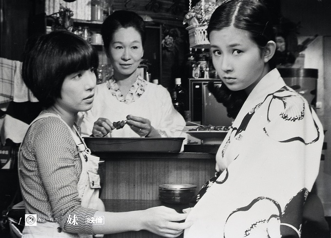 妹 | 映画 | 日活