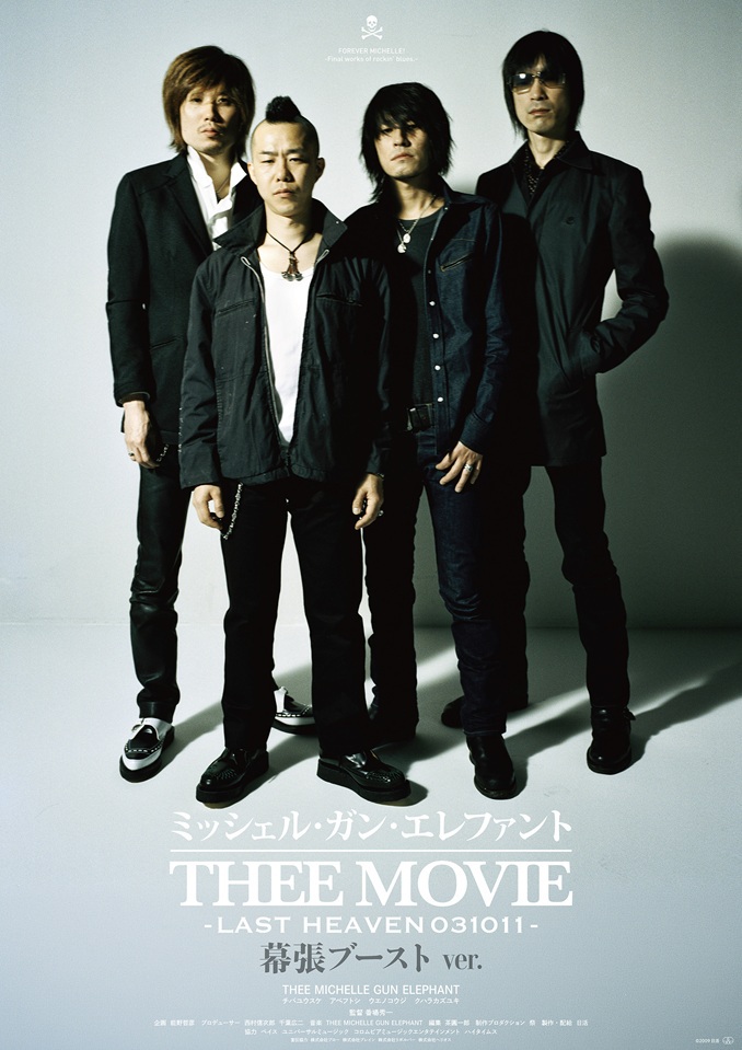 THEE MOVIE LAST HEAVEN 031101 初回限定 ミッシェル・ガン・エレファント “THEE MOVIE” -LAST HEAVEN 031011