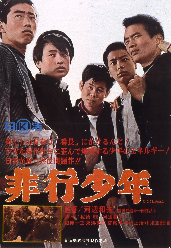 劇映画 非行少年シリーズ Amazon.co.jp: 劇映画 非行少年シリーズ 【昭和の名作ライブ