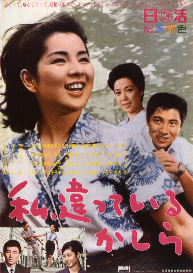 吉永小百合DVD私間違ってるかしら、風と樹と空、雨の中に消えて、帰郷、あすの花嫁 私、違っているかしら | 映画 | 日活