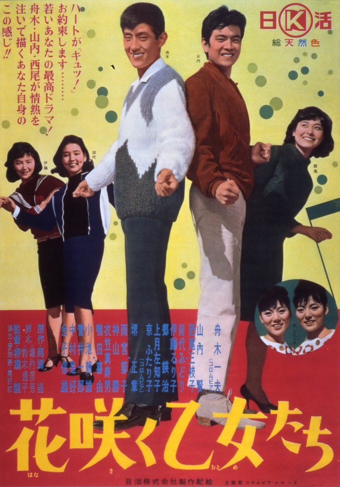 デビュー45周年記念DVD 舟木一夫 青春BOX 花咲く乙女たち欠品