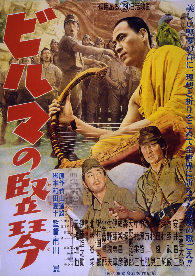 映画「ビルマの竪琴」 - 邦画・日本映画