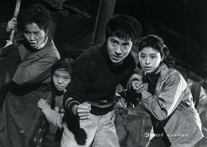 サムライの子 | 映画 | 日活