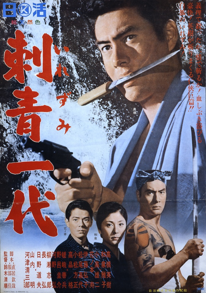炎の肖像('74日活) ファイル:Uesugi Kenshin Portrait Close-up Rinsenji Temple