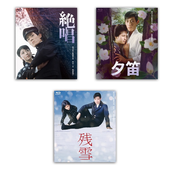 ☆Blu-ray Disc☆舟木一夫生誕80周年記念 舟木一夫『悲恋三部作