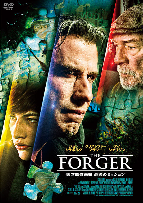 ザ・フォージャー 天才贋作画家 最後のミッション [Blu-ray] 2zzhgl6 Amazon.co.jp: ザ・フォージャー 天才贋作画家 最後のミッション