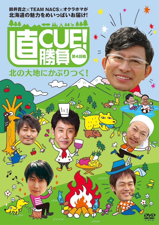 楽天市場】直CUE!勝負 DVD（DVD｜CD・DVD）の通販