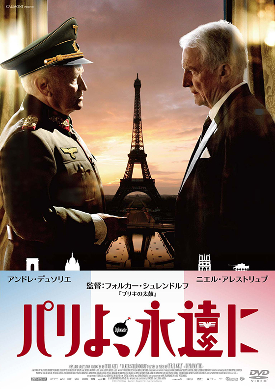Amazon.com: パリよ、永遠に [Blu-ray] : Movies & TV