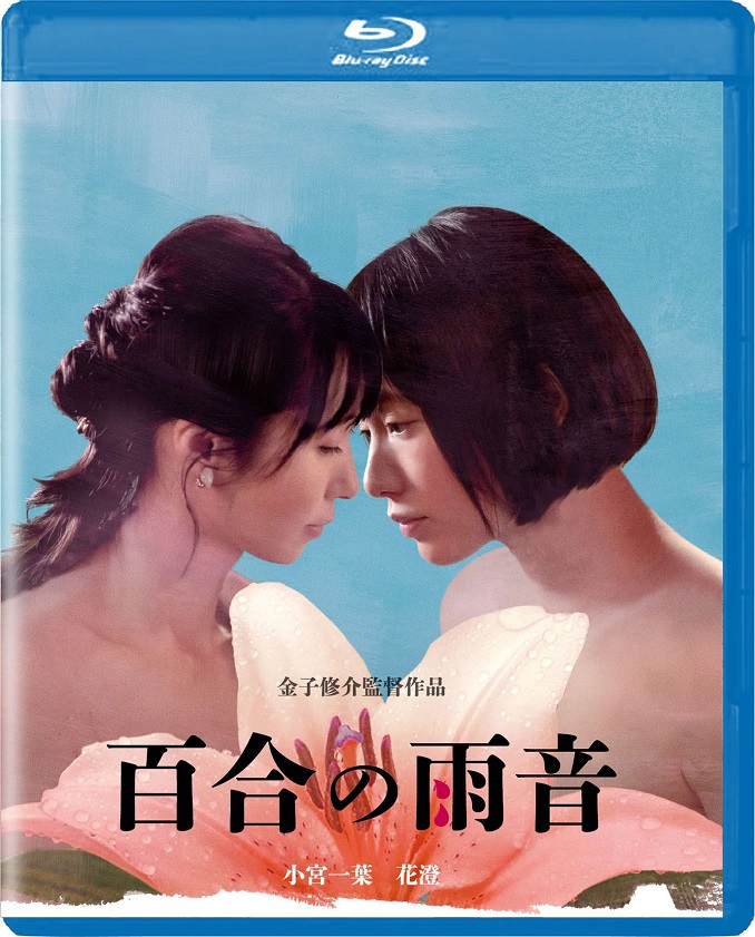 最旬トレンドパンツ ロマンポルノ・リブート コンプリートBOX [Blu-ray] 邦画・日本映画