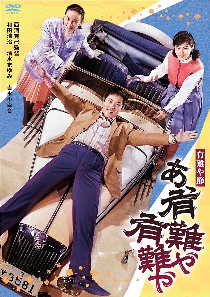 ブルーレイ・DVD | 日活