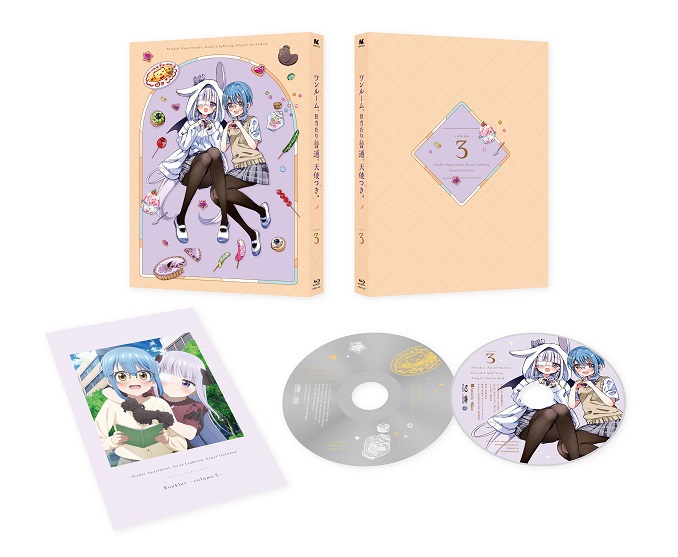 ワンルーム、日当たり普通、天使つき。 Blu-ray Vol.3 | ブルーレイ