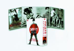 『石原裕次郎デビュー50周年記念DVD-BOX〈2枚組〉』2DVD 石原裕次郎デビュー50周年記念DVD-BOX | ブルーレイ・DVD | 日活