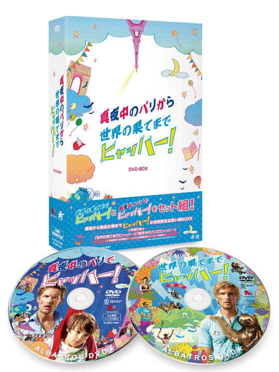 真夜中のパリから世界の果てまでヒャッハー Dvd Box 初回限定生産 ブルーレイ Dvd 日活