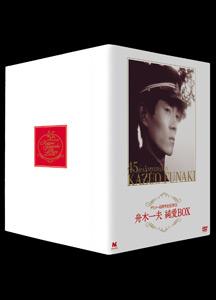 見本品 新品未開封品 舟木一夫 純愛BOX第2弾