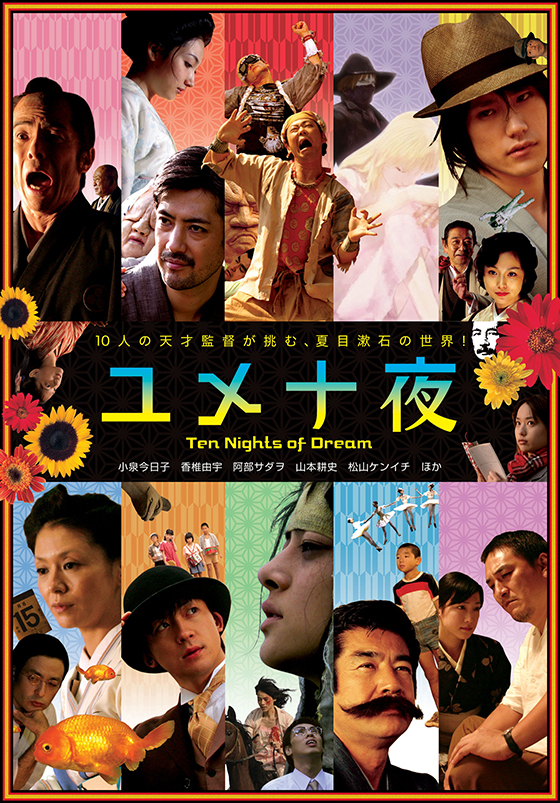 激安通販サイト ユメ十夜 | ブルーレイ・DVD | 日活 邦画・日本映画