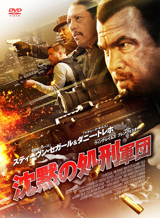 沈黙の処刑軍団 ブルーレイ Dvd 日活