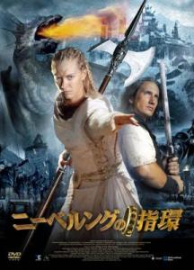 ニーベルングの指環 | ブルーレイ・DVD | 日活