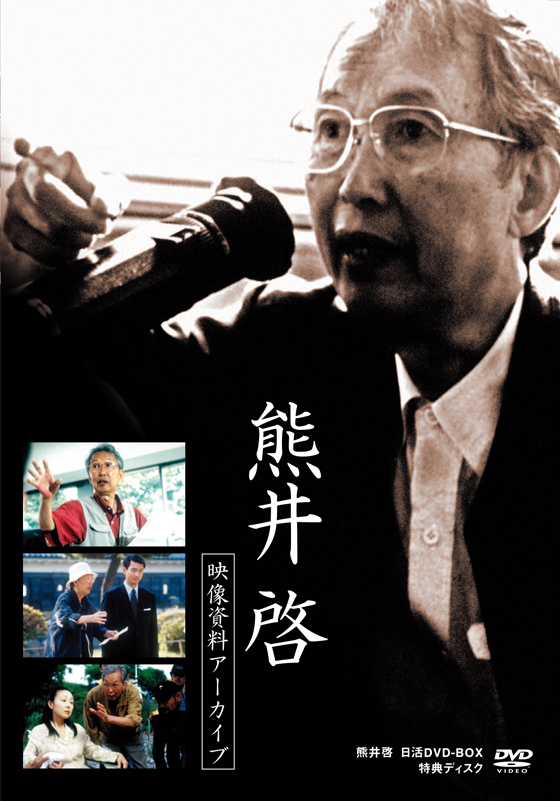 12417熊井啓 日活DVD-BOX 熊井啓 日活DVD-BOX | ブルーレイ・DVD | 日活