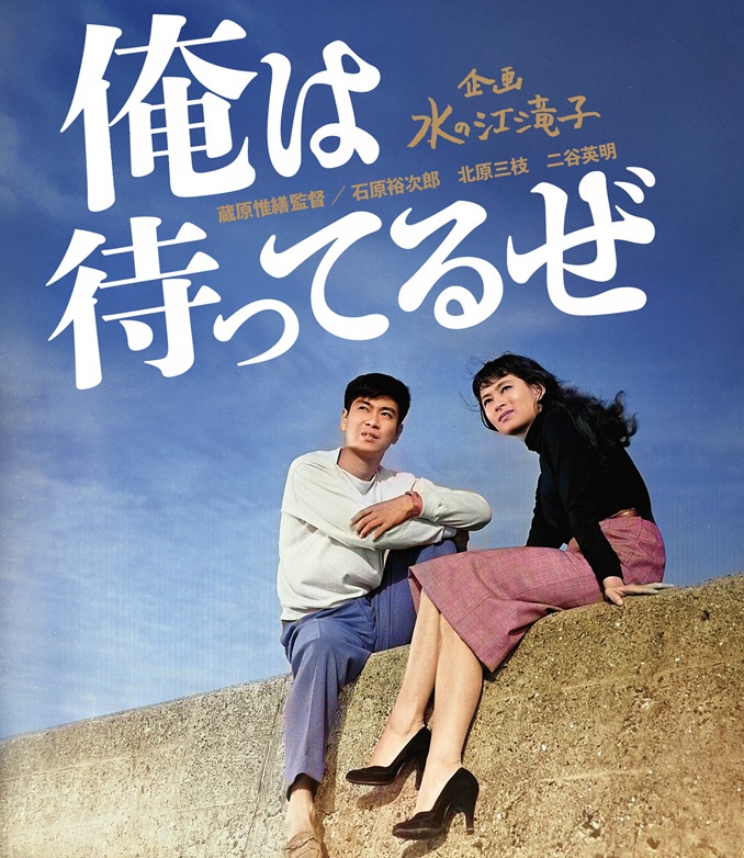 Amazon.co.jp: 石原裕次郎 青春DVD-BOX (初回限定生産・豪華