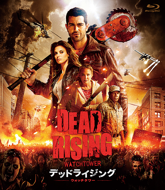 Amazon.com: デッドライジング ウォッチタワー [Blu-ray