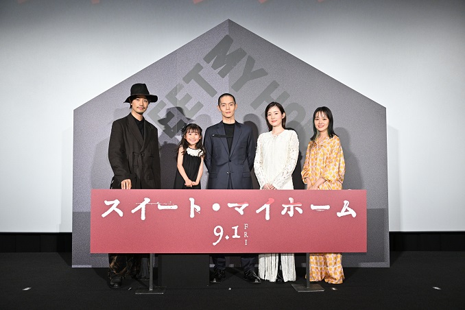 脅迫スイートルーム 映画『スイート・マイホーム』ジャパンプレミ… | イベントレポート | 日活