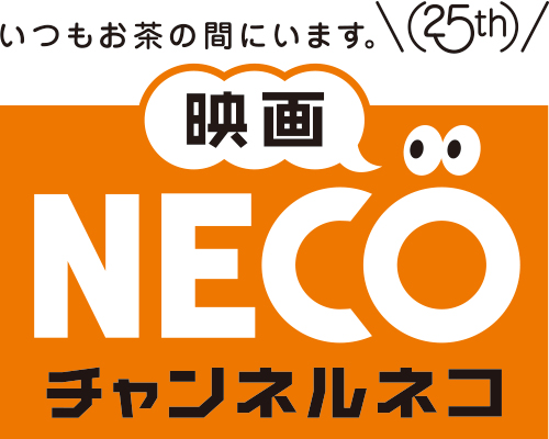 エンタ の 神様 キャッチ コピー