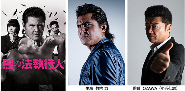 ymi_takeuchiriki_ozawa.jpg
