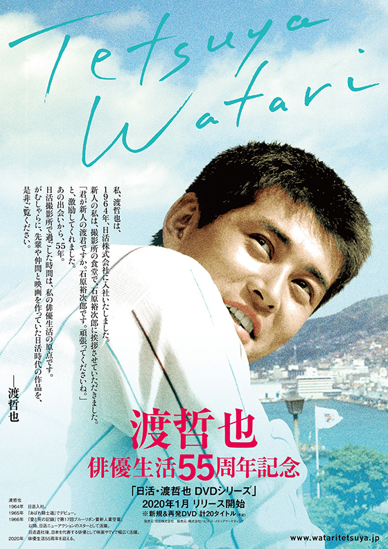 190920watari1.jpg