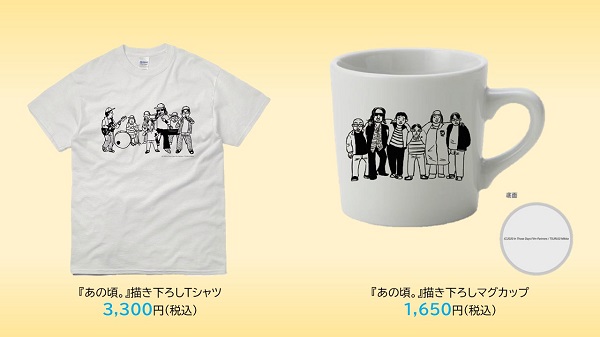 210208anokoro-officialgoods_TT-shirt&Mug.jpg