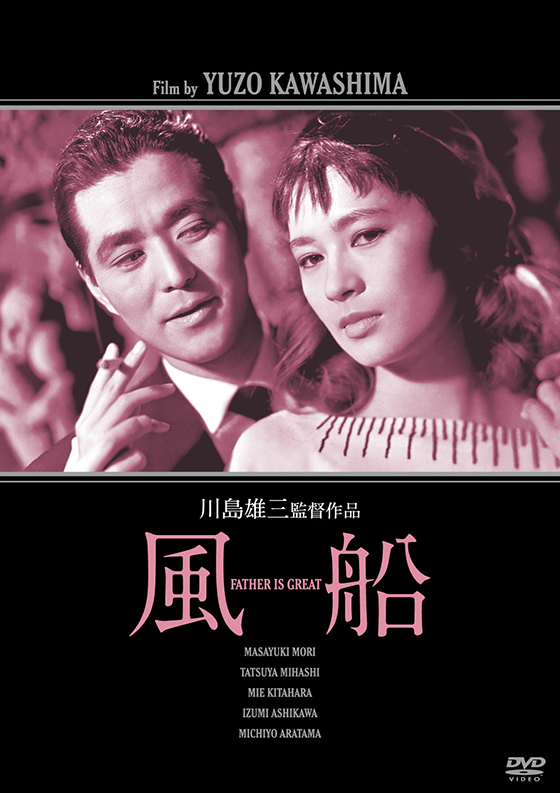 DVD4-fuusen.jpg