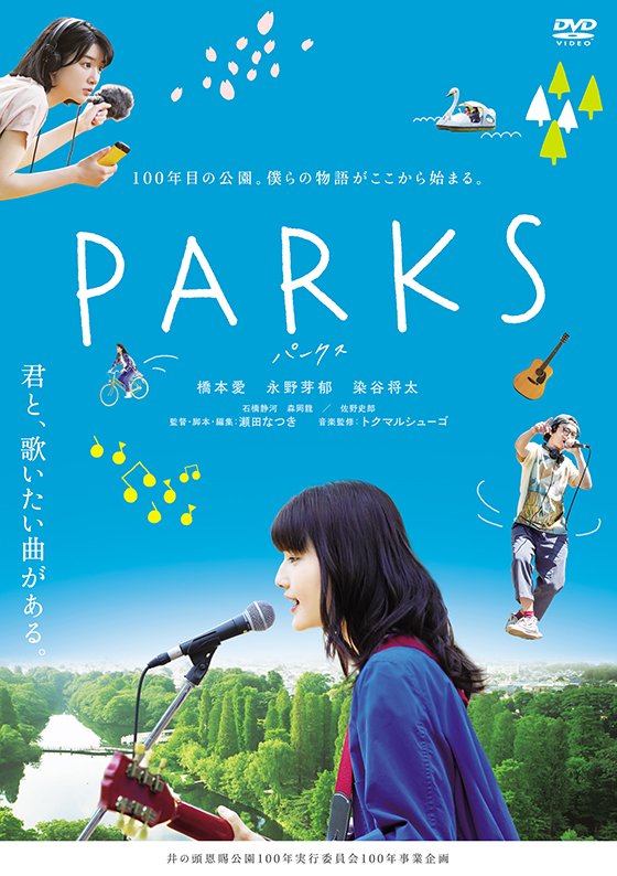 PARKS_DVDS_H1.jpg