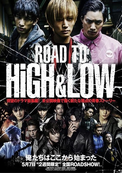 ROADSTOHiGH&LOW_P.jpg