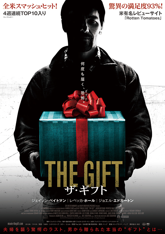 THEGIFT_P.jpg