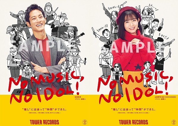 anokoro×TowerRecords-NOMUSIC, NO IDOL! VOL.233_P.jpg