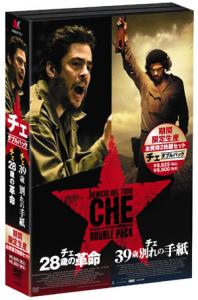 チェ ダブルパック 28歳の革命 39歳別れの手紙 Dvd ブルーレイ 日活