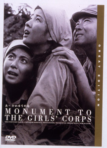 あゝ ひめゆり の 塔 映画 あゝひめゆりの塔 1968 沖縄戦で女学生たちに課せられた悲劇の運命