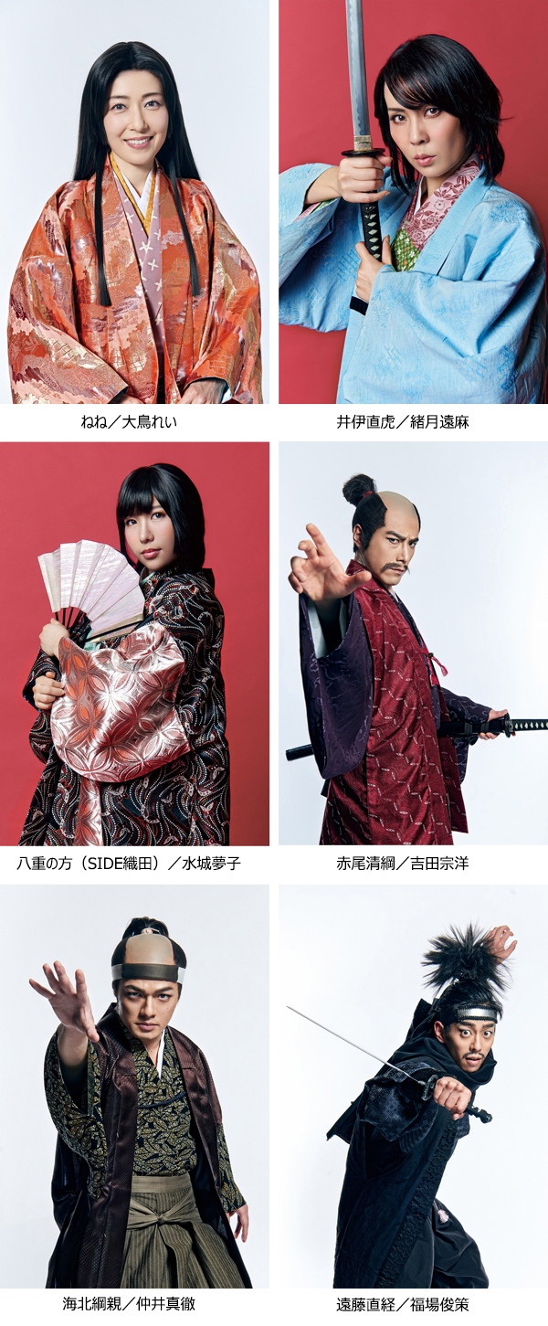 butai_nobunaganoyabou_haru_cast2-2.jpg