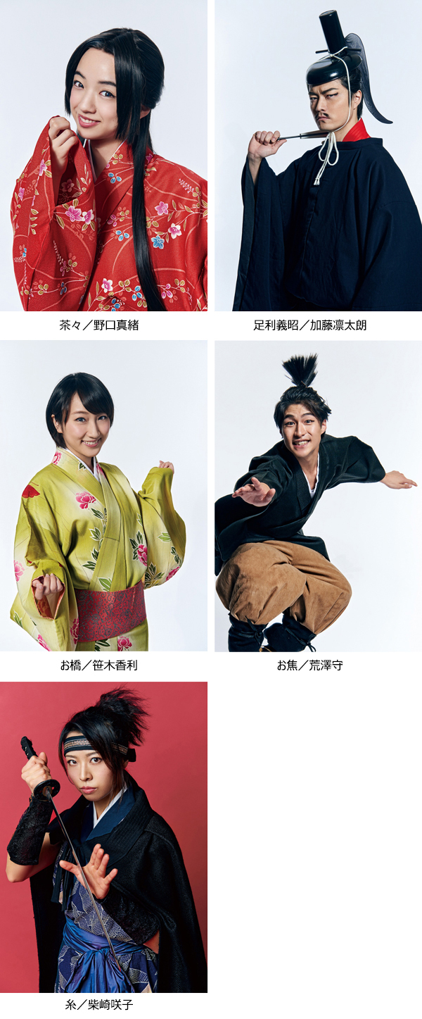 butai_nobunaganoyabou_haru_cast2-3.jpg