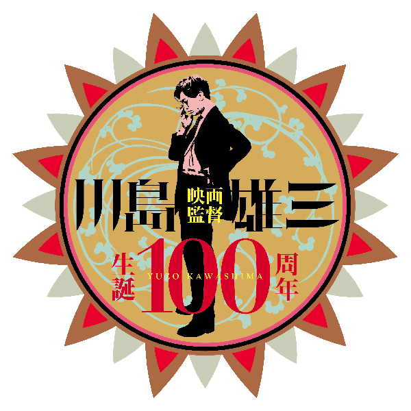 kawashima100-logo.jpg